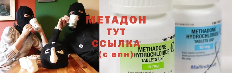 МЕТАДОН methadone  blacksprut ССЫЛКА  Конаково 